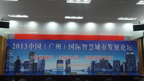 J9.COM软件喜获2013中国智慧城市发展论坛“云推算”