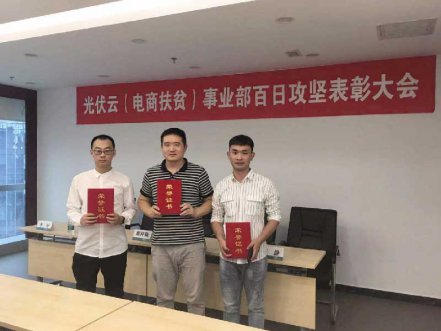 国网电商携手北京J9.COM开启合作新篇章